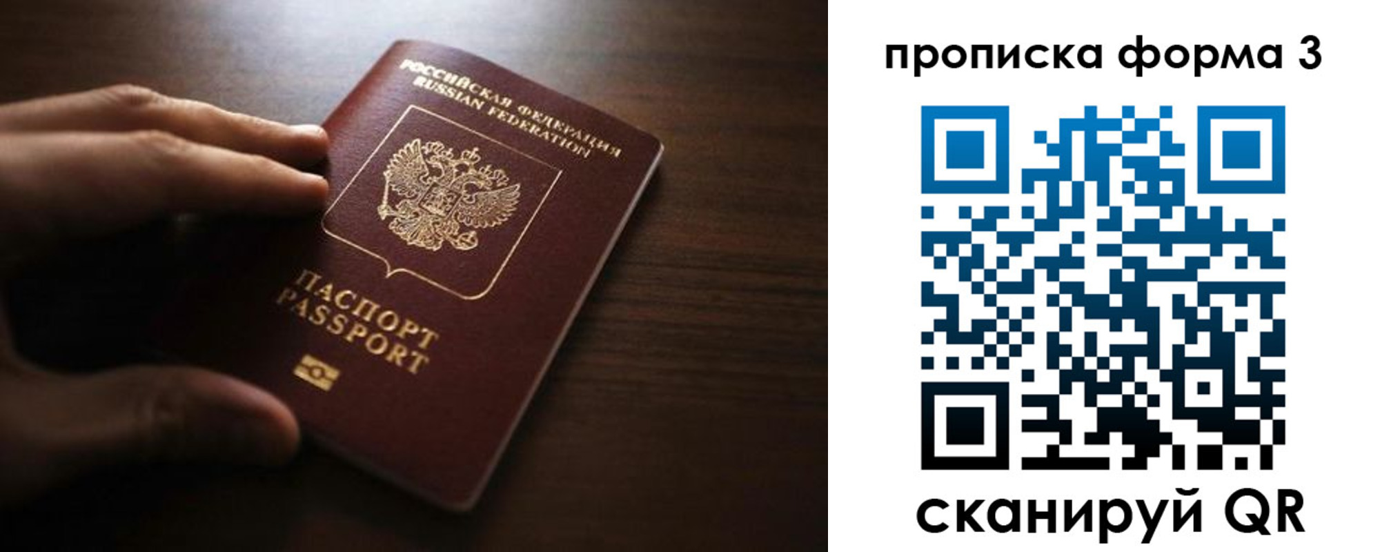 где прописаться в Рязани