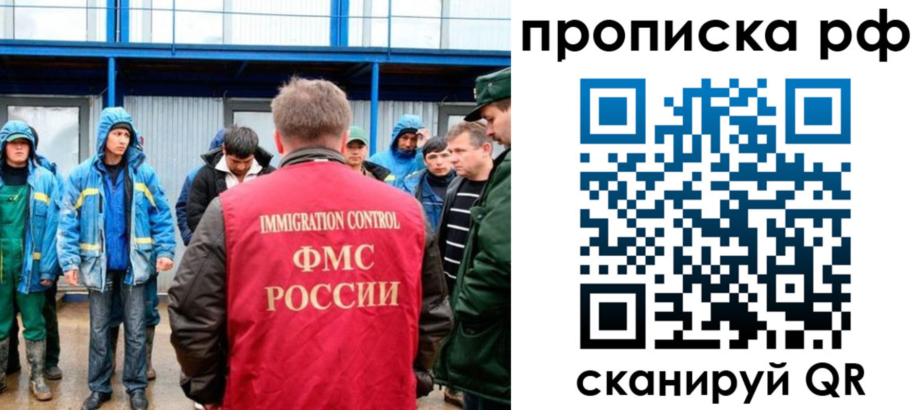 временная регистрация для всех в Рязани