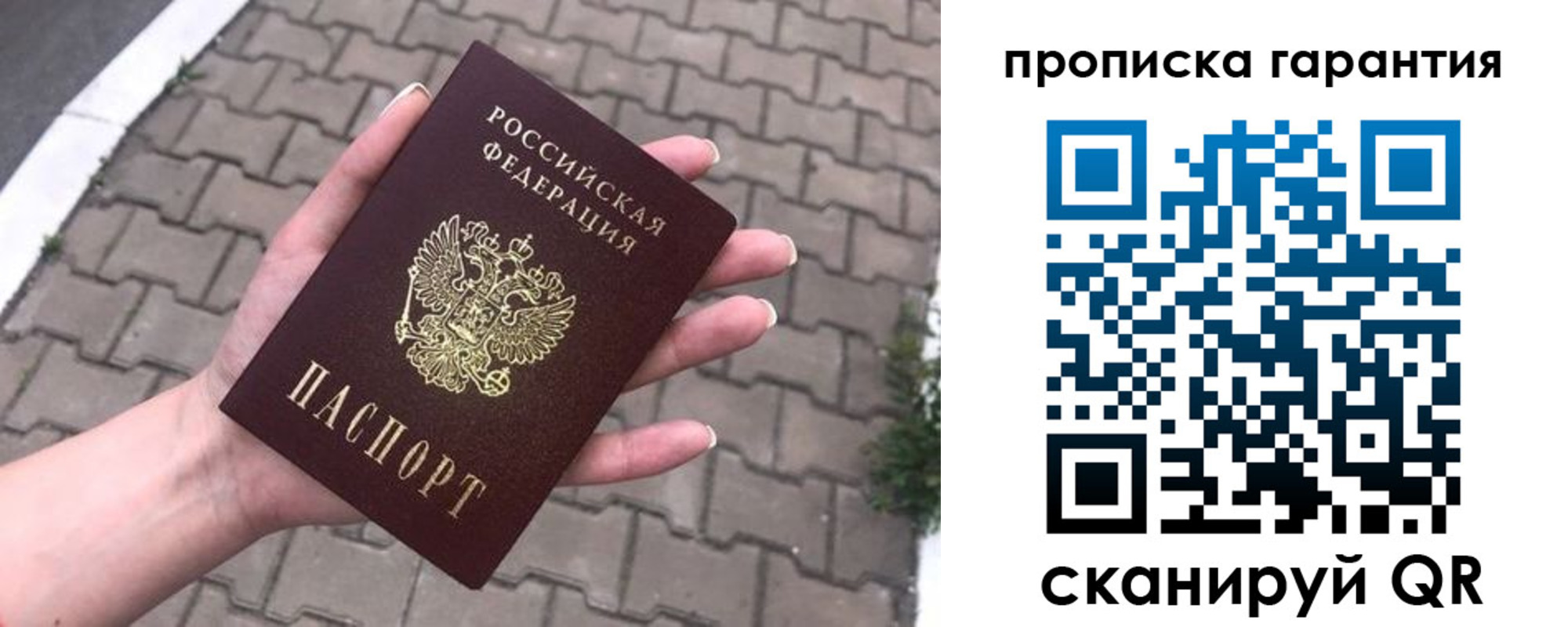 временная регистрация гарантия в Рязани